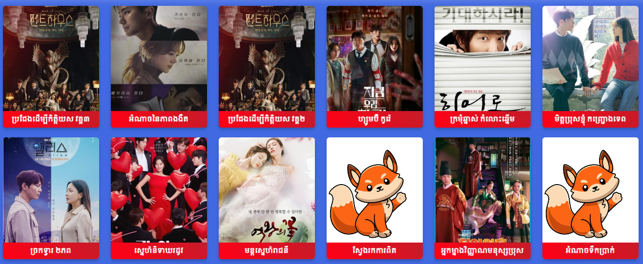 Watch Another KH Drama